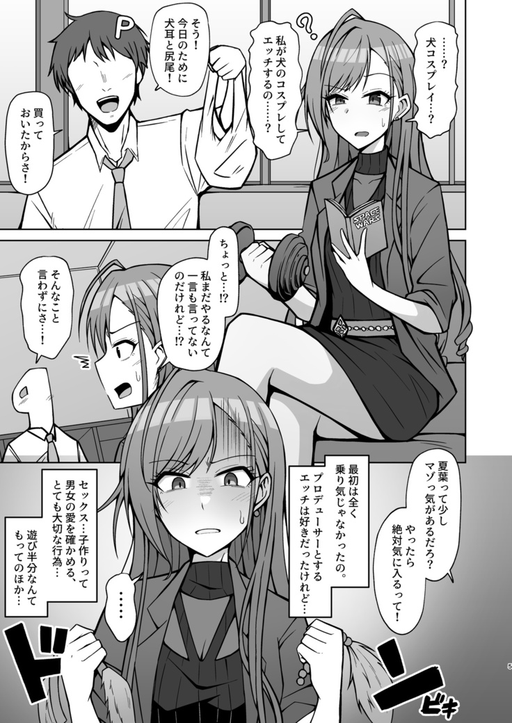 InuCos H tte Sugoi no yo!