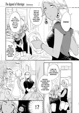 Kikon no Miryoku | The Appeal of Marriage - Page 1