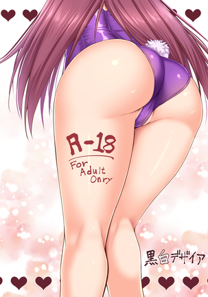 TateSweater Bunny April Page #26