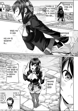 Kouma Kesshouroku Page #9
