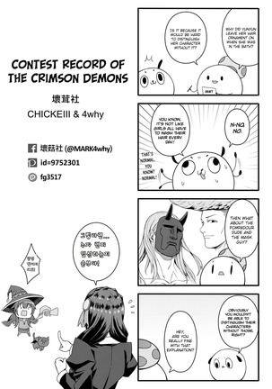 Kouma Kesshouroku Page #29