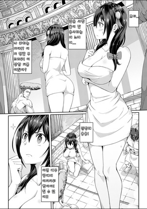 Kouma Kesshouroku Page #12