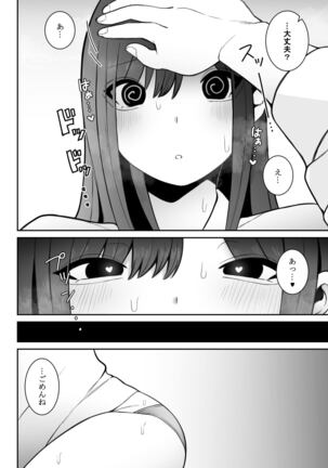 Seiso na Kanojo ga Ecchi ni Kyoumi ga Atte wa Dame desu ka...? Page #9