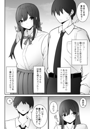 Seiso na Kanojo ga Ecchi ni Kyoumi ga Atte wa Dame desu ka...? - Page 7