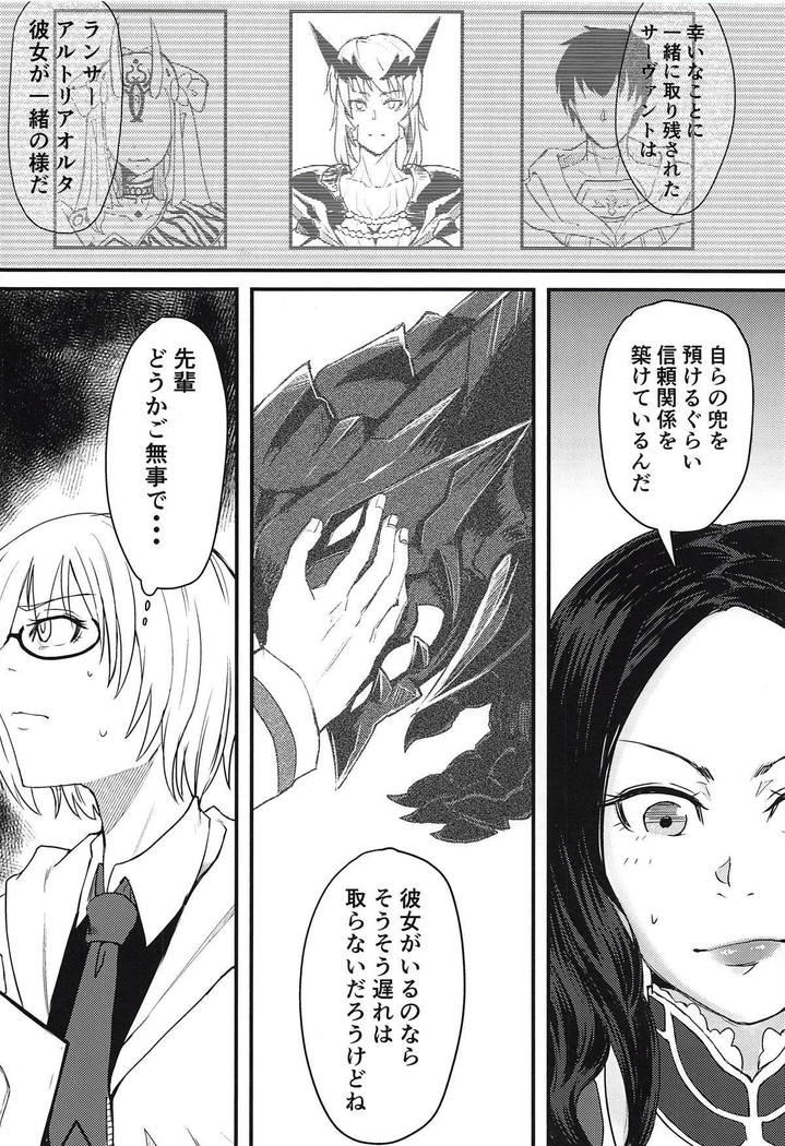 Servant mo Amaetai + Circe Haiboku Densetsu