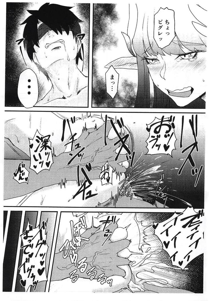 Servant mo Amaetai + Circe Haiboku Densetsu