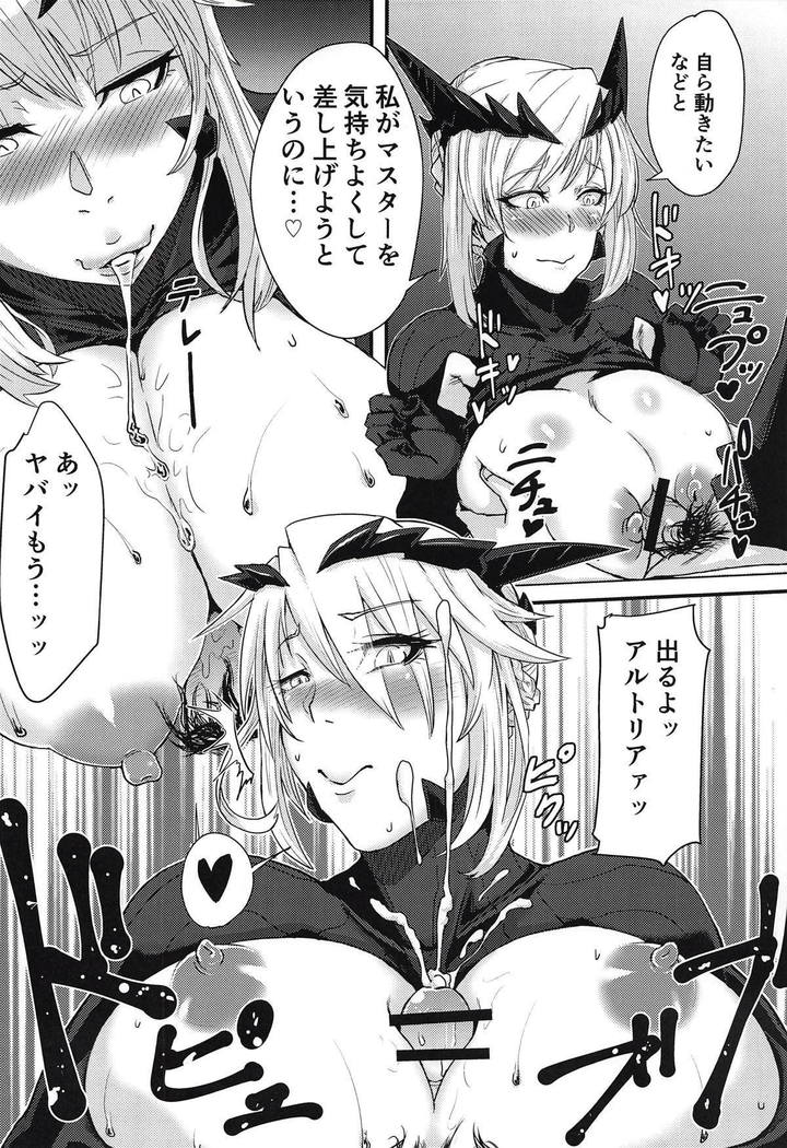 Servant mo Amaetai + Circe Haiboku Densetsu