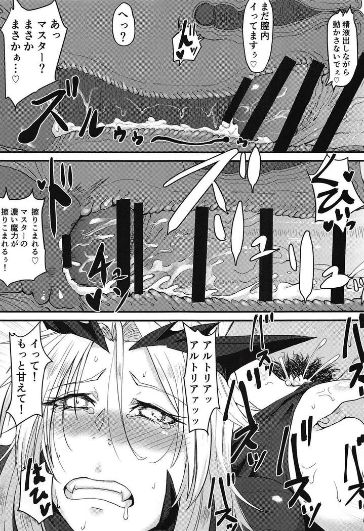 Servant mo Amaetai + Circe Haiboku Densetsu