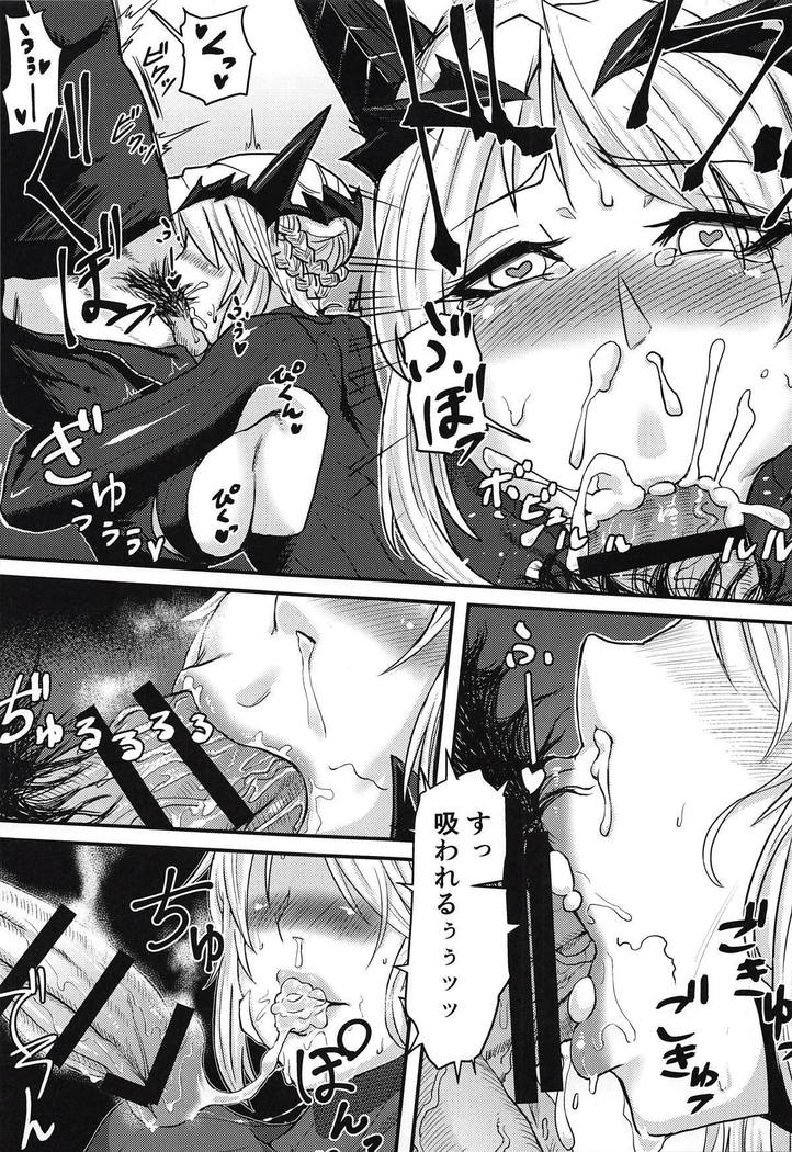 Servant mo Amaetai + Circe Haiboku Densetsu
