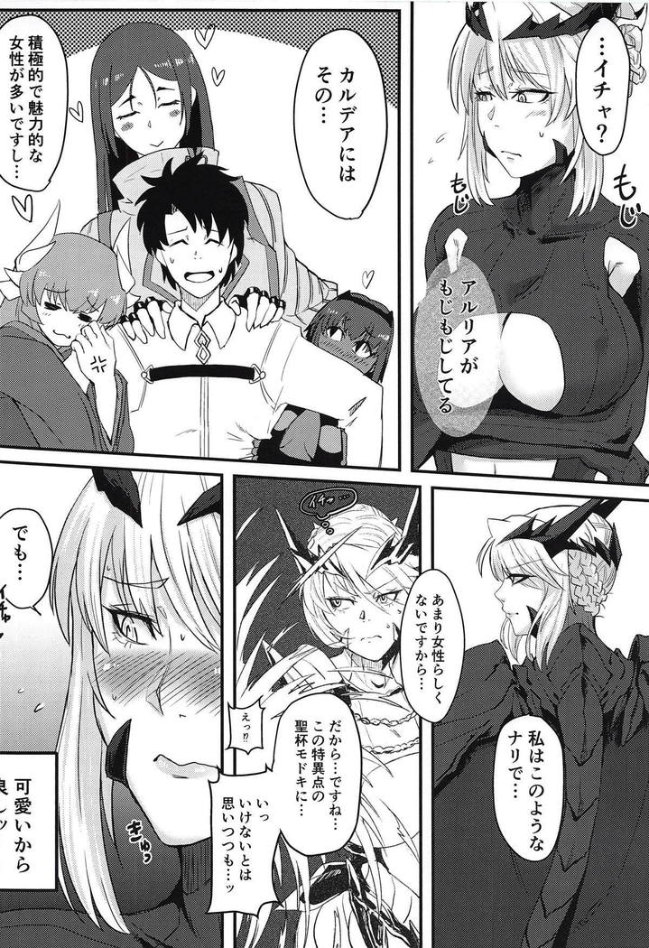 Servant mo Amaetai + Circe Haiboku Densetsu