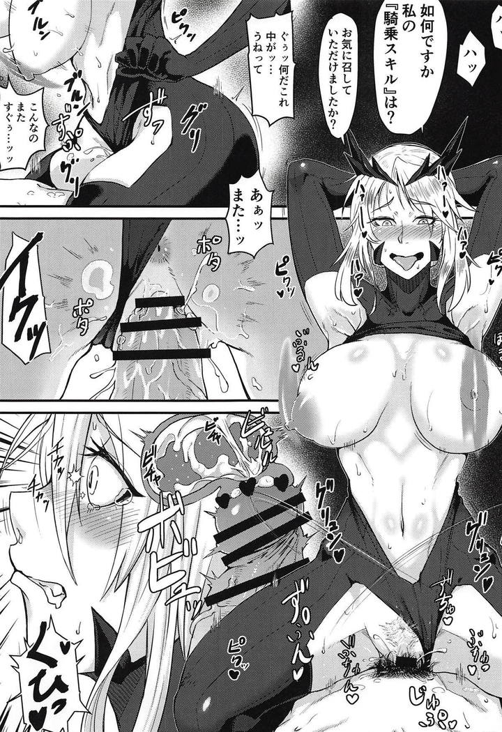 Servant mo Amaetai + Circe Haiboku Densetsu