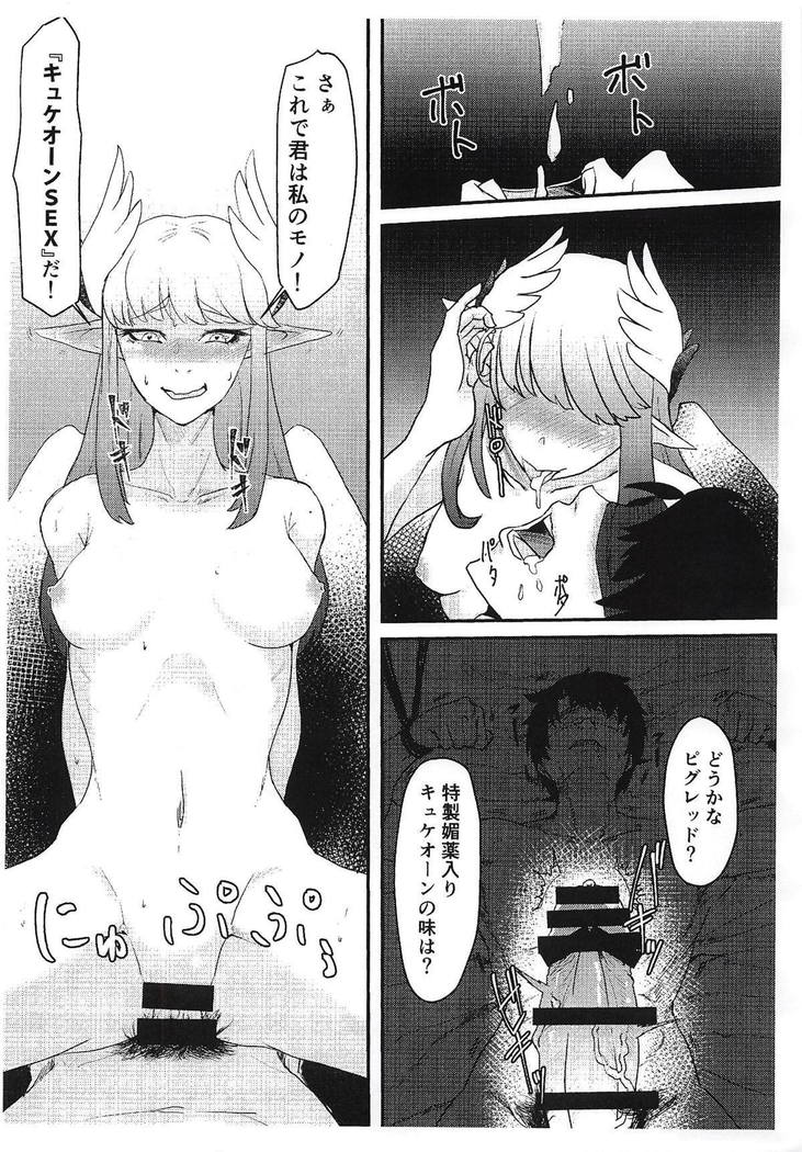 Servant mo Amaetai + Circe Haiboku Densetsu