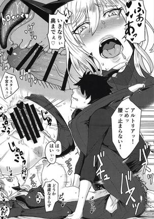 Servant mo Amaetai + Circe Haiboku Densetsu Page #25