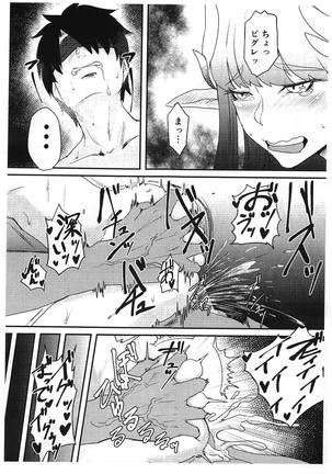 Servant mo Amaetai + Circe Haiboku Densetsu Page #42