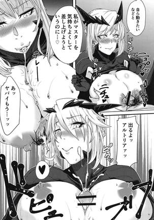 Servant mo Amaetai + Circe Haiboku Densetsu Page #19
