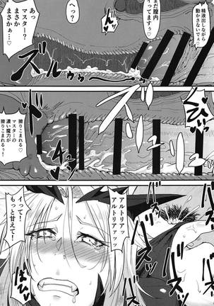 Servant mo Amaetai + Circe Haiboku Densetsu Page #30