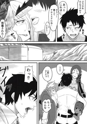 Servant mo Amaetai + Circe Haiboku Densetsu Page #33