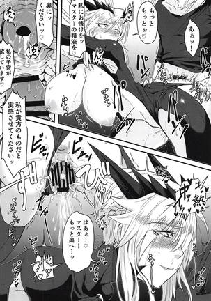 Servant mo Amaetai + Circe Haiboku Densetsu Page #29