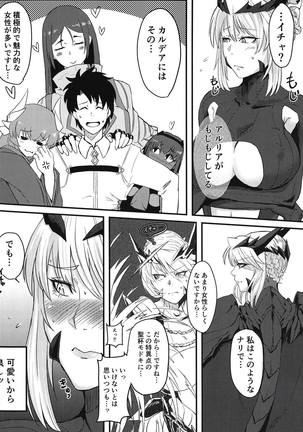 Servant mo Amaetai + Circe Haiboku Densetsu Page #15