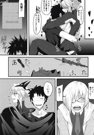 Servant mo Amaetai + Circe Haiboku Densetsu Page #32