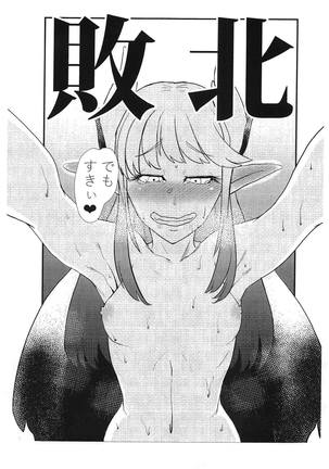 Servant mo Amaetai + Circe Haiboku Densetsu Page #44