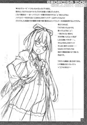 Yakubarai Idol Jigokuhen Page #13