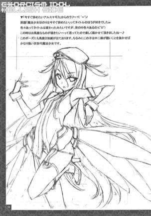 Yakubarai Idol Jigokuhen Page #14