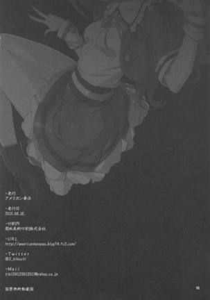 Yakubarai Idol Jigokuhen Page #17