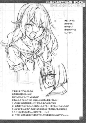 Yakubarai Idol Jigokuhen Page #15
