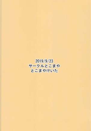 Sensei Kawaii desu Page #19