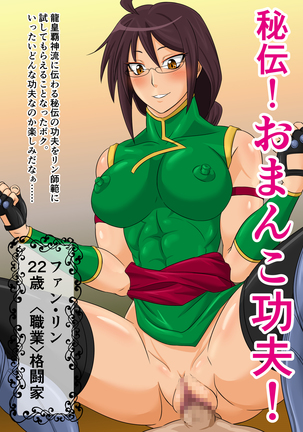 異世界の女戦士達とラブラブチュッチュッする俺 Page #20