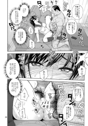 Otouto no Musume - Page 27