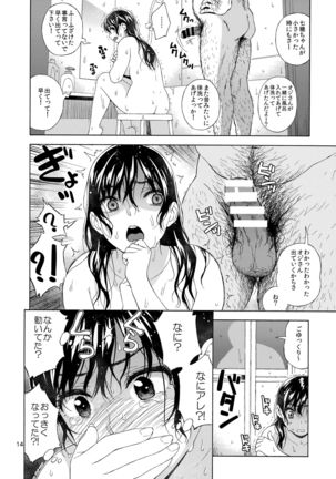 Otouto no Musume - Page 13