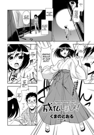 Jyoubutsu Shimashou - Page 2