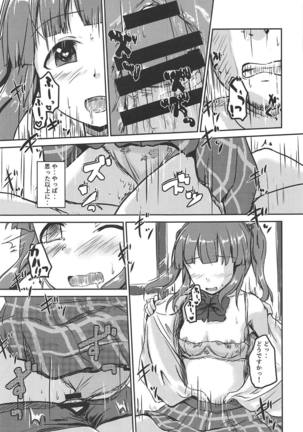 Idol no Pants o Nugasanaide XX Suru Hon Plus ver. Chieri - Page 20