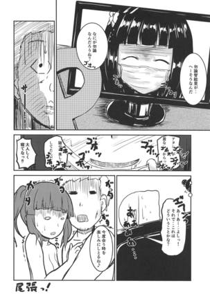 Idol no Pants o Nugasanaide XX Suru Hon Plus ver. Chieri - Page 27