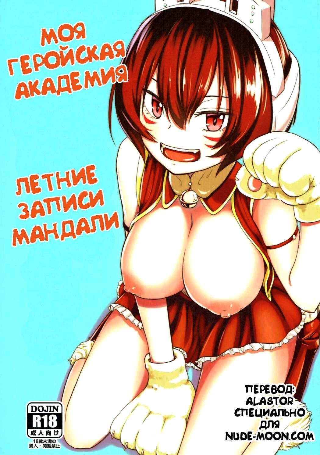 По аниме - Hentai Manga and Doujinshi Collection