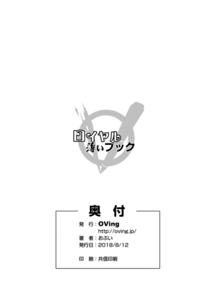 C94 Kaijou Genteibon Royal Usui Book
