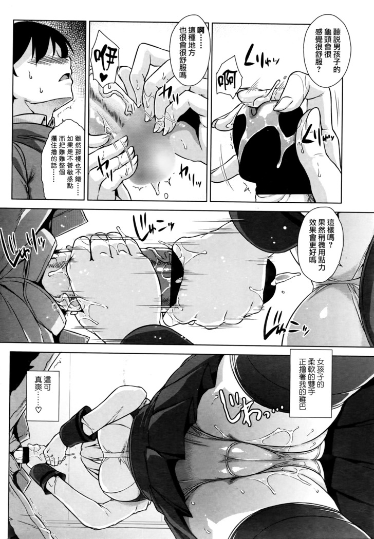 Kitai shitete ne!
