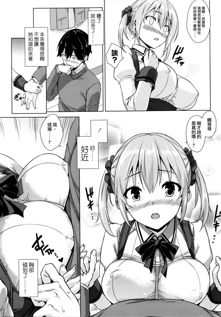 Kitai shitete ne!