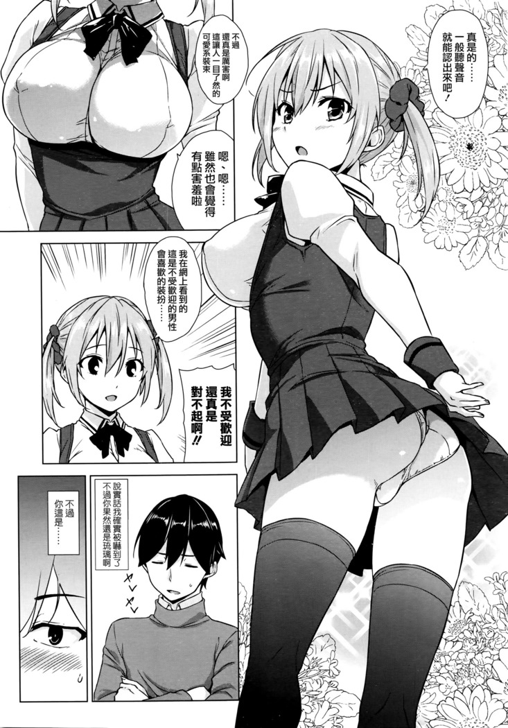 Kitai shitete ne!