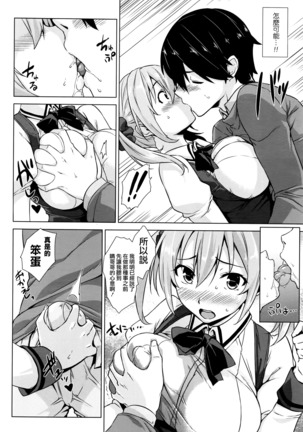 Kitai shitete ne!