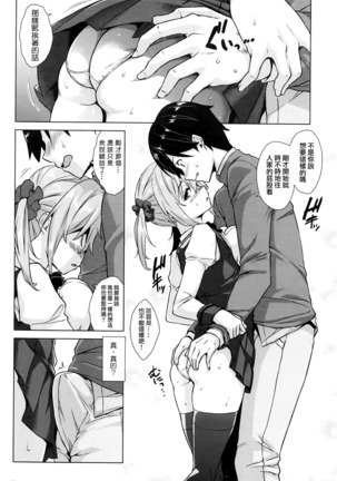 Kitai shitete ne!