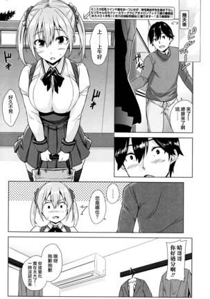 Kitai shitete ne!