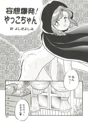 Aniparo Miki 2 - Page 60