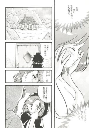 Aniparo Miki 2 - Page 63