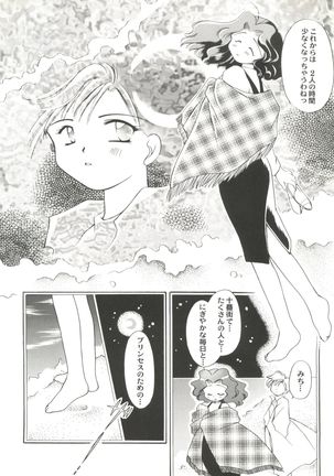 Aniparo Miki 2 - Page 95