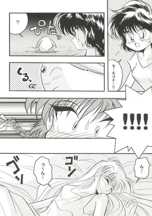 Aniparo Miki 2 - Page 71