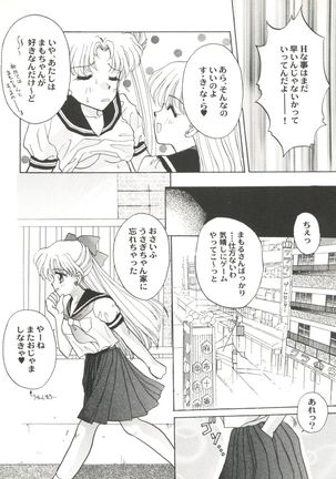 Aniparo Miki 2 - Page 105