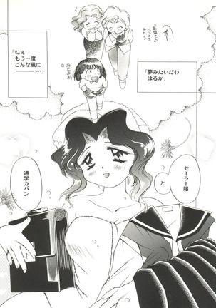 Aniparo Miki 2 - Page 88